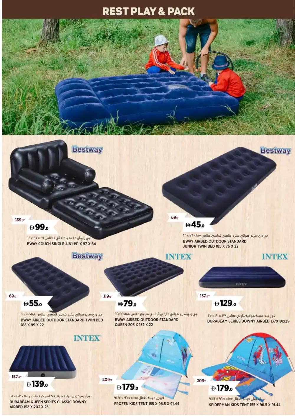 Outdoor & Camping Gear Deals at Sahara Centre page 10