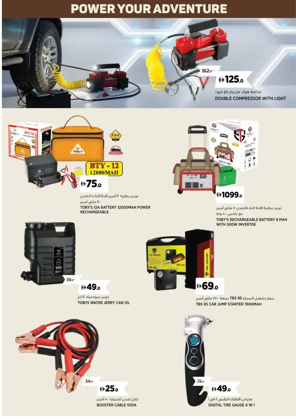 Outdoor & Camping Gear Deals at Sahara Centre page 2