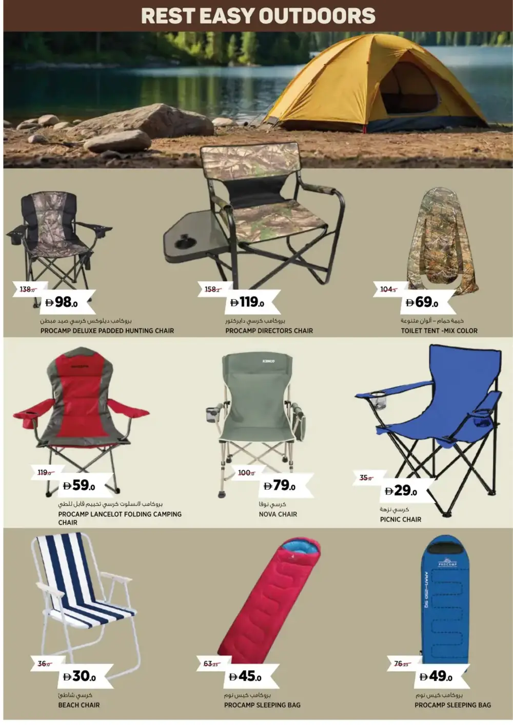 Outdoor & Camping Gear Deals at Sahara Centre page 4