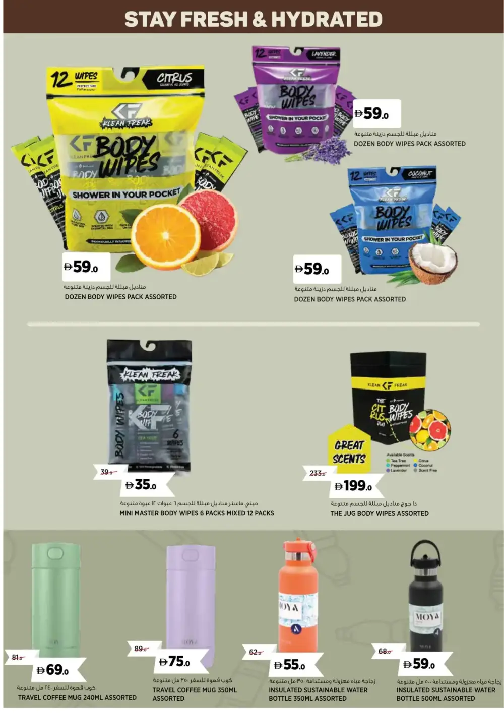 Outdoor & Camping Gear Deals at Sahara Centre page 6