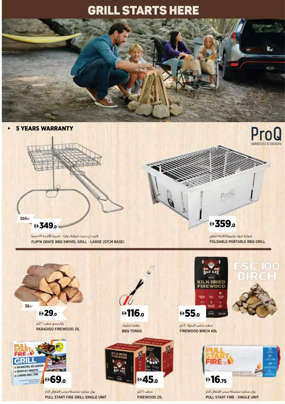 Outdoor & Camping Gear Deals at Sahara Centre page 7