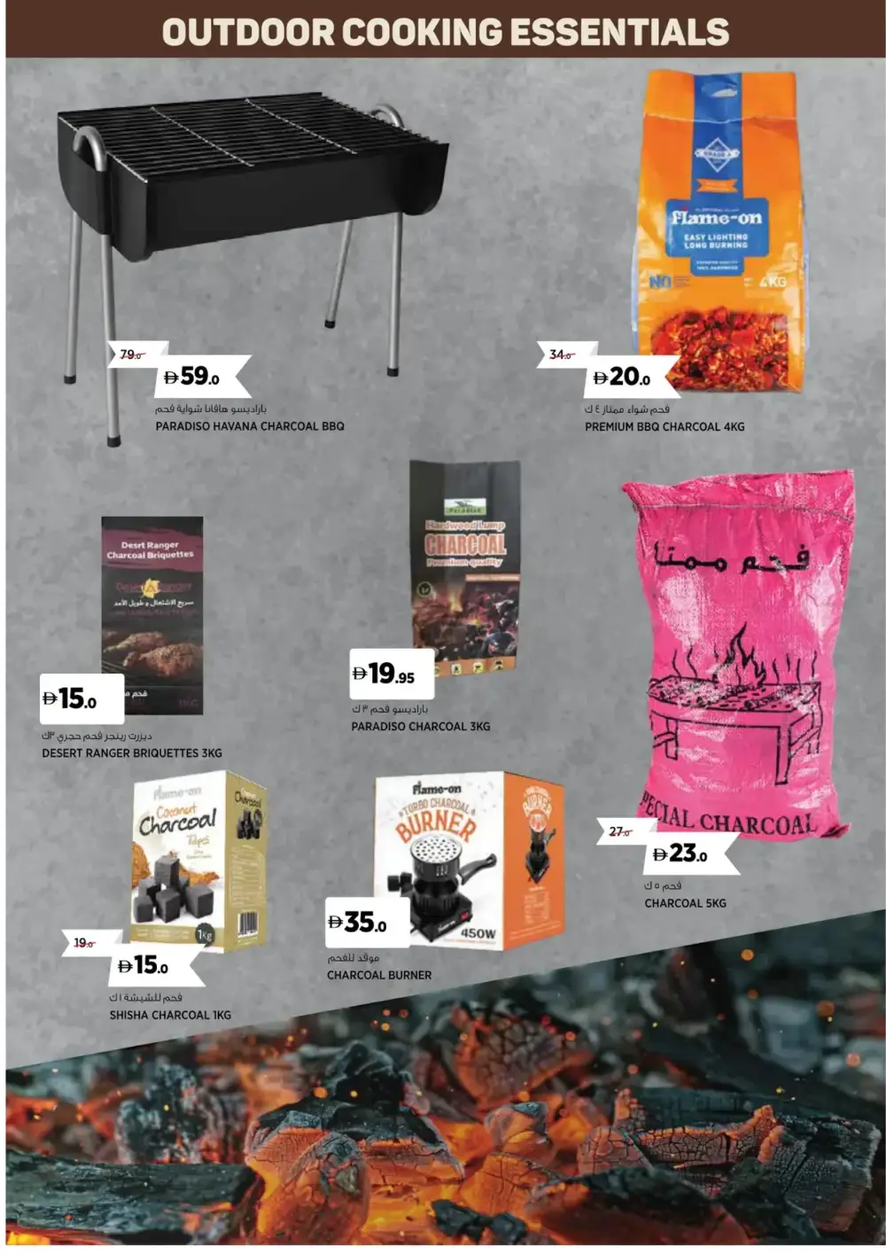 Outdoor & Camping Gear Deals at Sahara Centre page 8