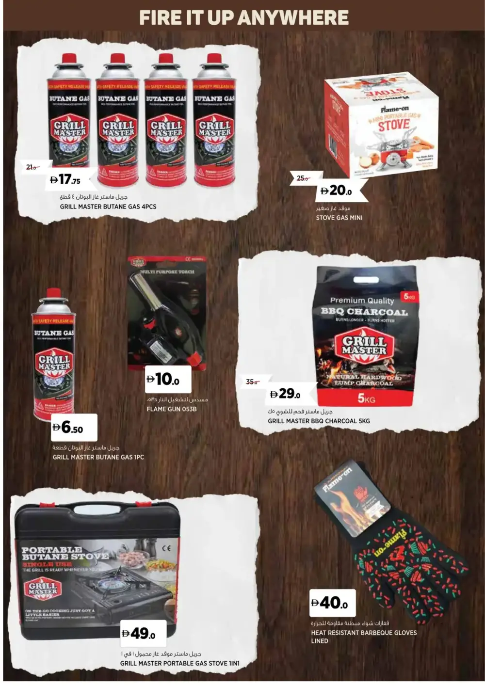 Outdoor & Camping Gear Deals at Sahara Centre page 9