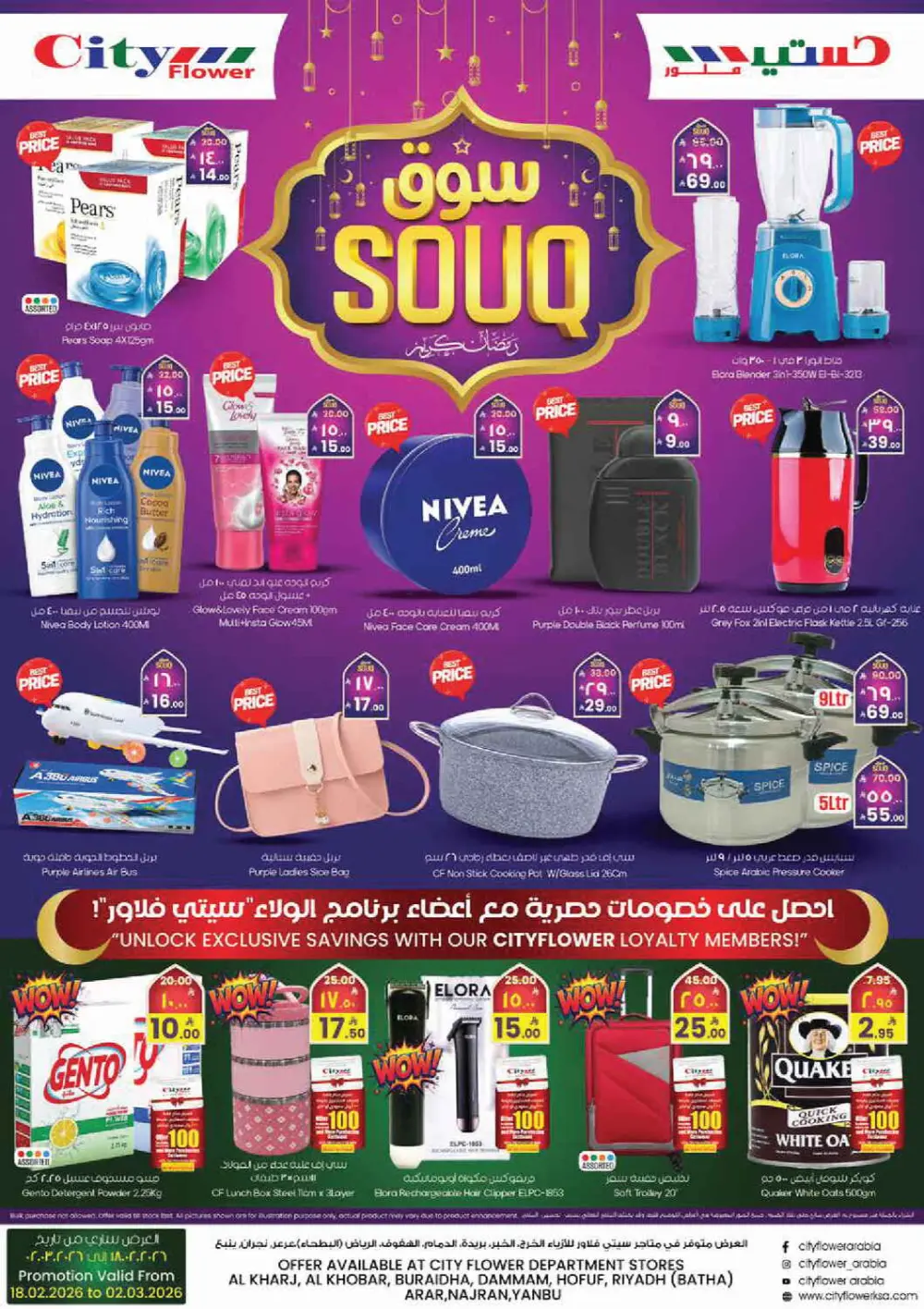 Ramadan Souq Sale – Up to 50% Off Fashion & Home page 1