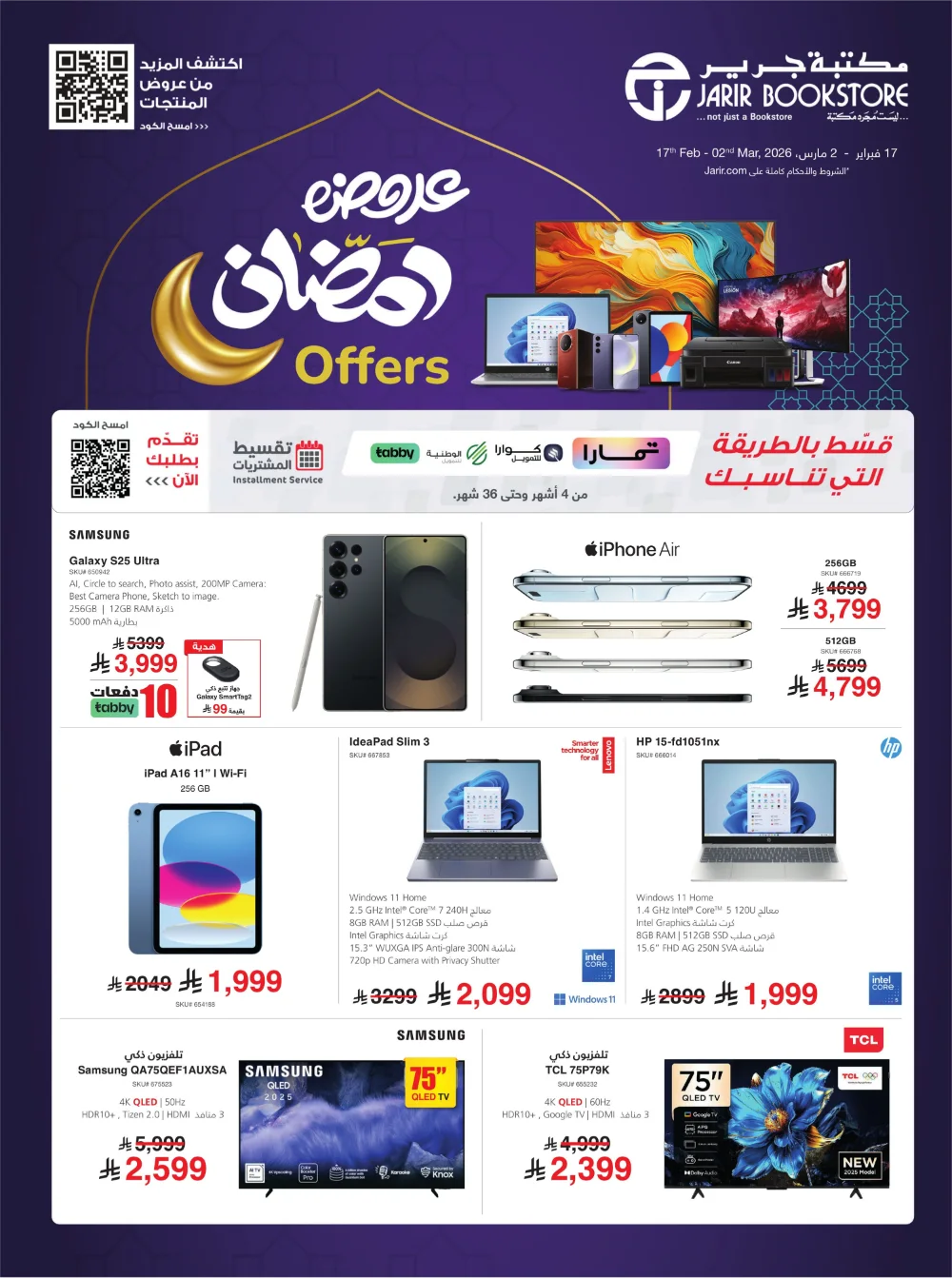Jarir Bookstore Ramadan 2026 Offers | KSA Electronics Deals page 1