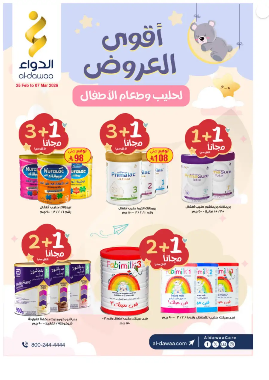 Baby Milk Offers at Al-Dawaa Pharmacy KSA page 1