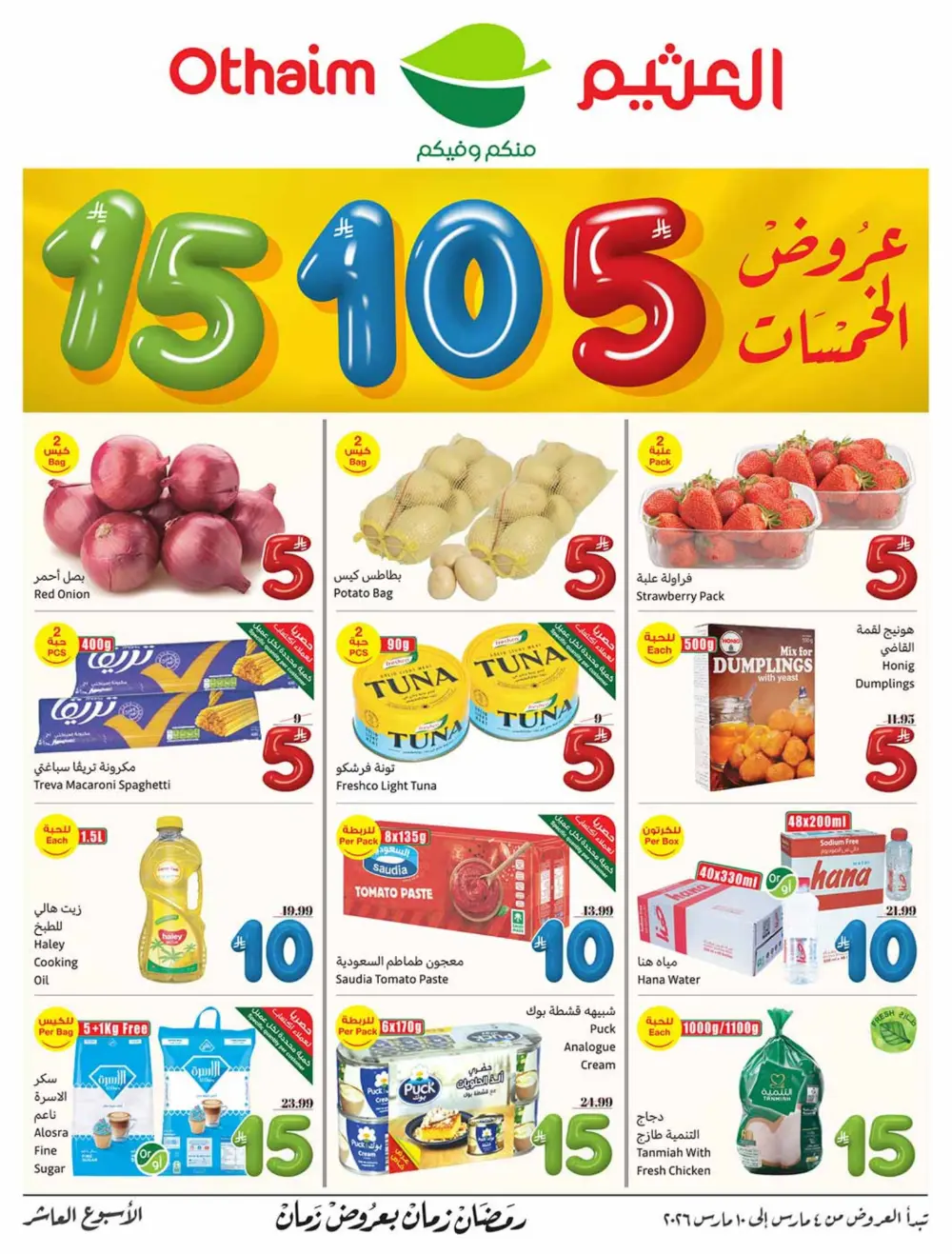 Ramadan 5-10-15 SAR Offers at Othaim Markets | Ends March 10 page 1