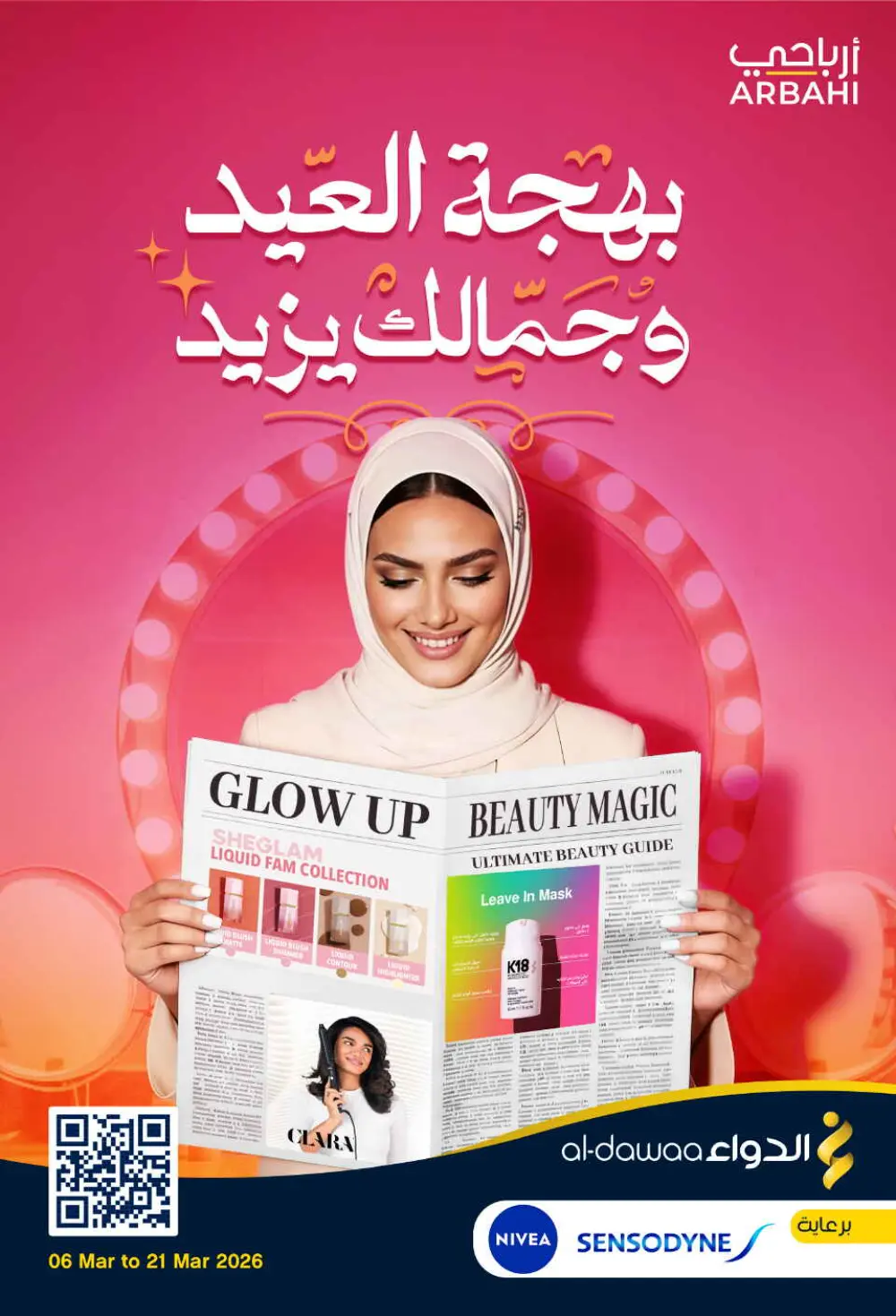 Eid Offers: Save Big at Al-Dawaa Pharmacies page 1