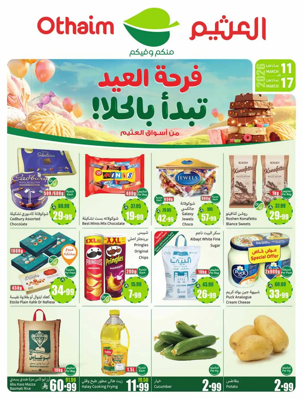 Eid Al-Fitr Deals Othaim Markets | Mar 17 page 1