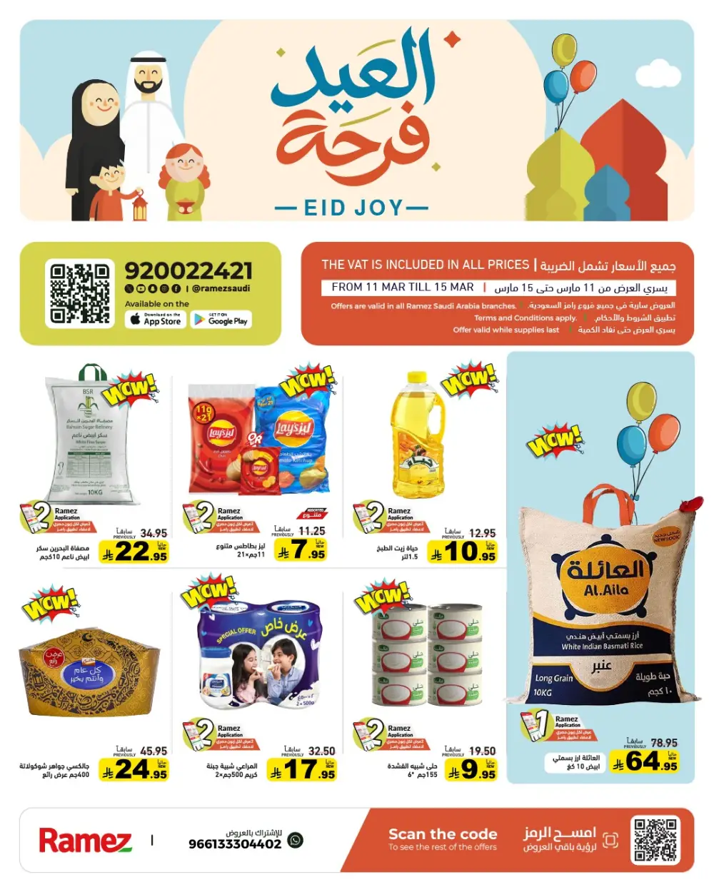 Eid Joy Offers at Ramez Saudi Arabia | Valid until 15 March page 1