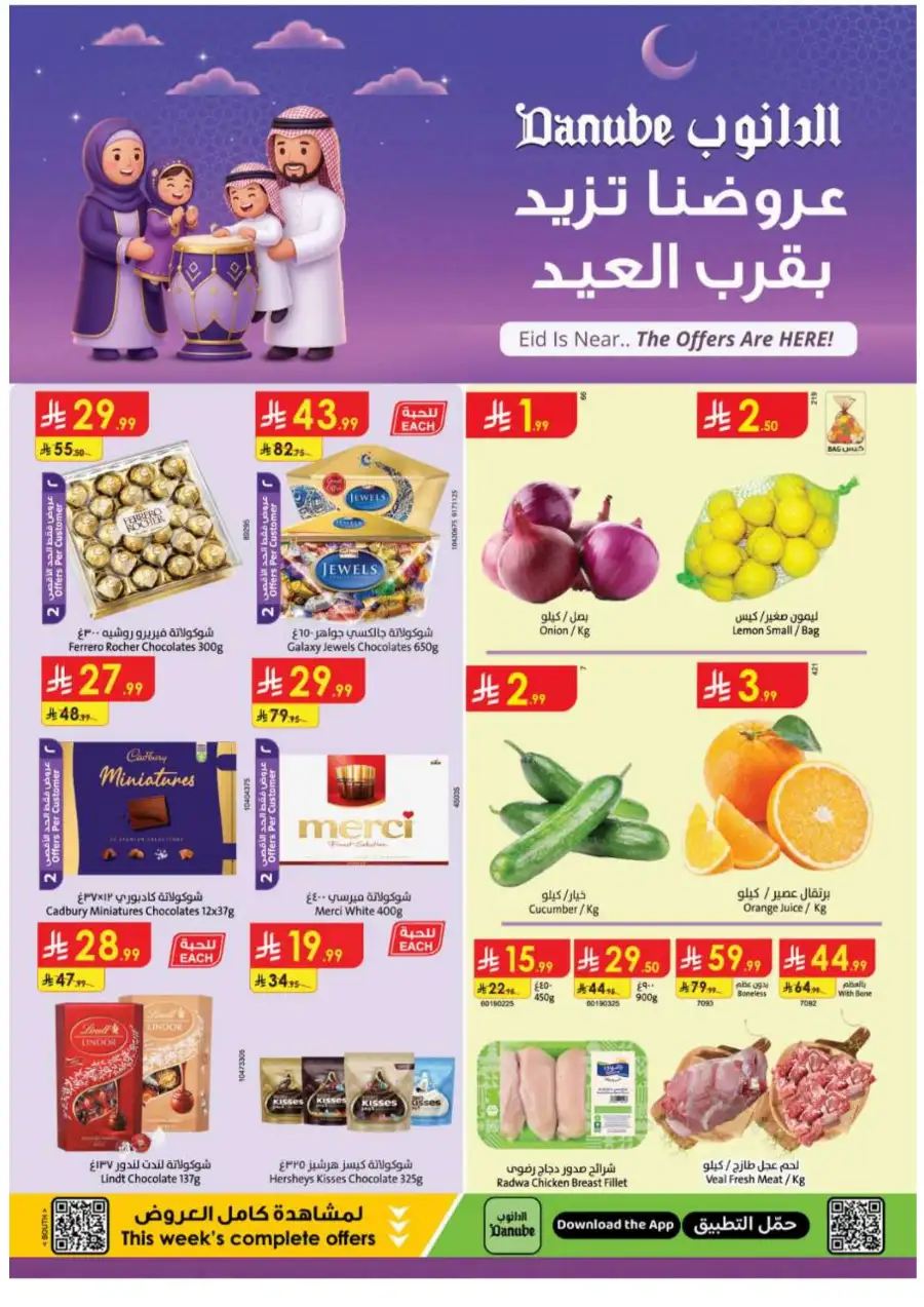 Eid is Near! Danube Supermarket Offers | Riyadh & Jeddah | Valid until March 17 page 1