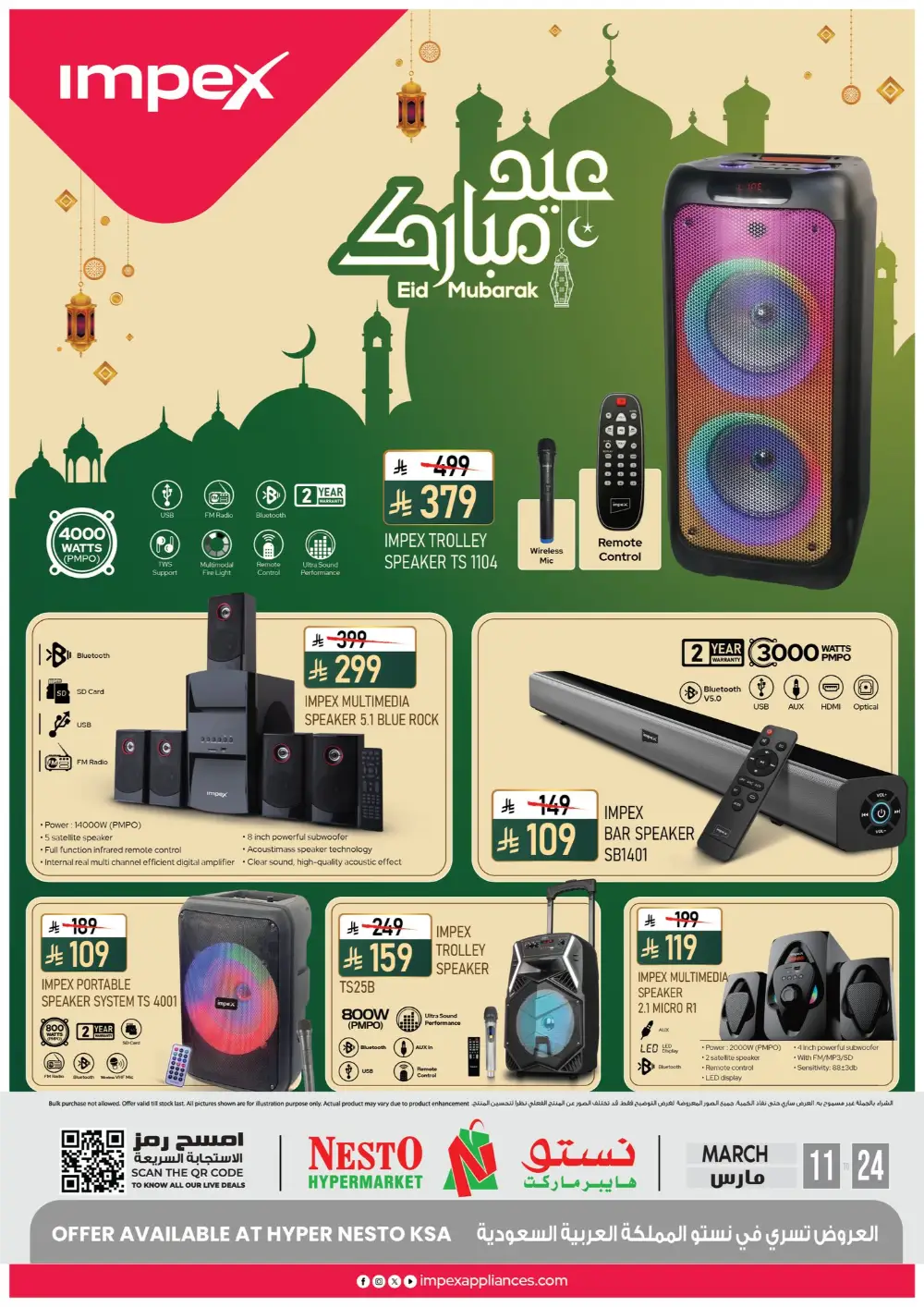 Impex Audio Eid Sale at Nesto Hypermarket | KSA Offers until March 24 page 1