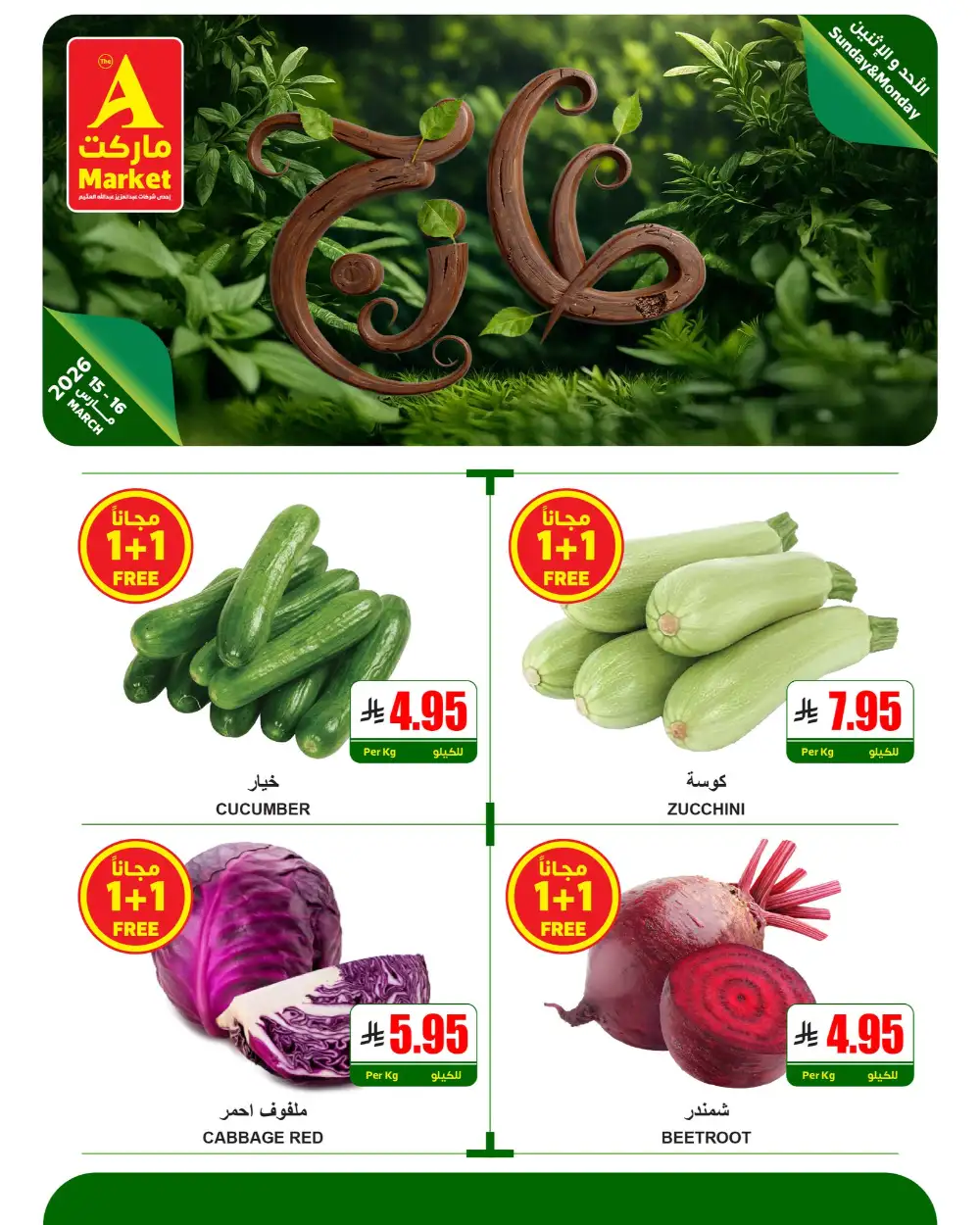 Mid Week Deals page 1