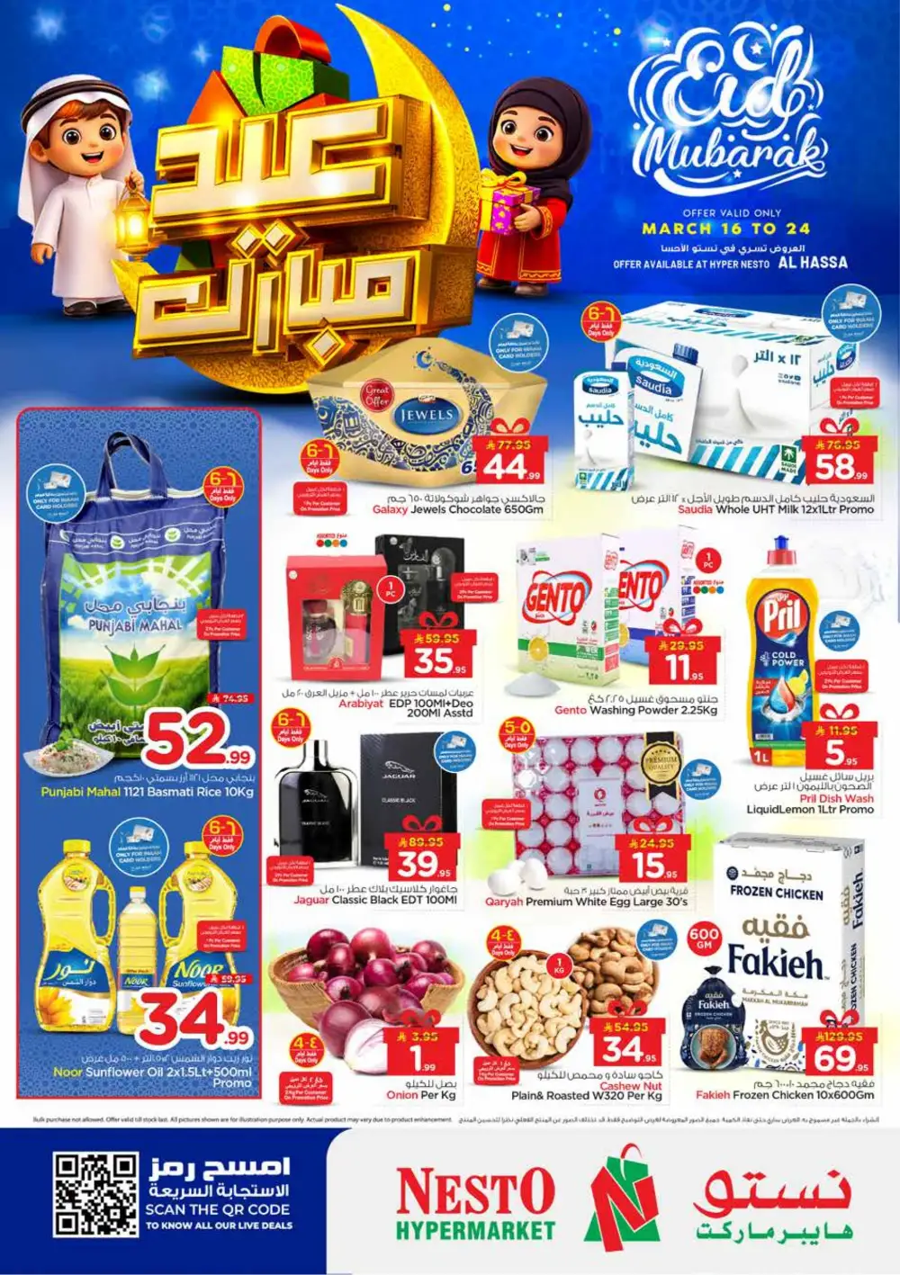 Nesto Al Hassa Eid Mubarak Deals | Ends March 24 page 1