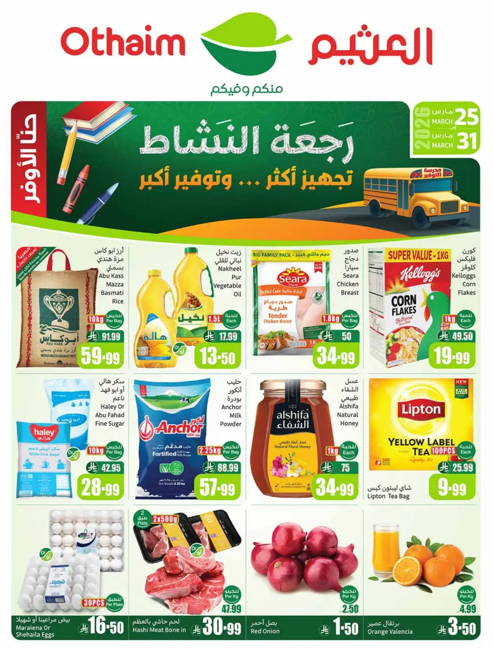 Othaim Saudi Back to Activity Offers | Ends Mar 31 page 1