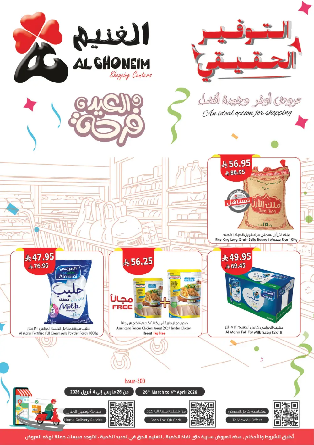 Al Ghoneim Real Saving Offers | Ends April 4 page 1