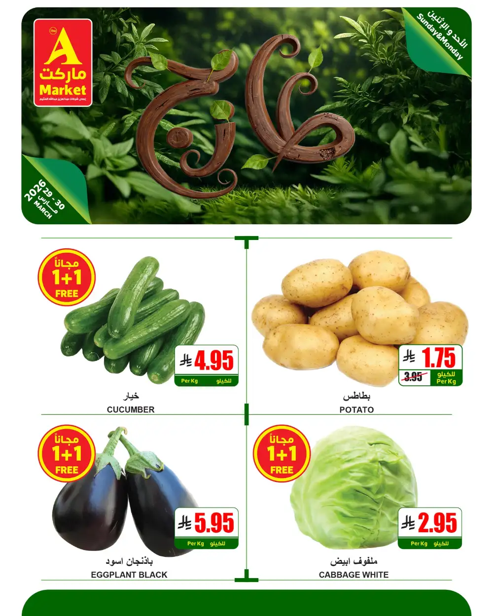The A Market Sunday & Monday Fresh Deals | Ends Monday page 1
