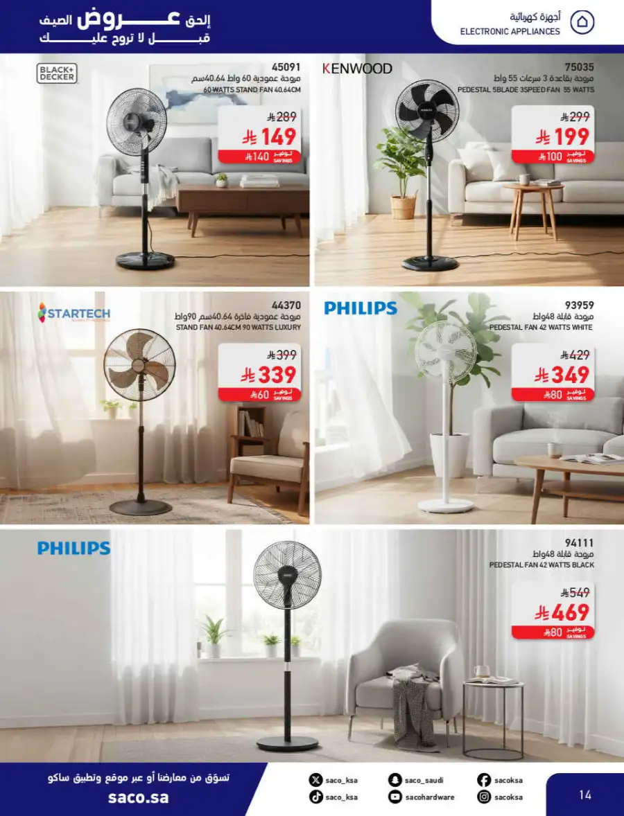 Summer Sale on Swimming Pools & Outdoor Gear page 14