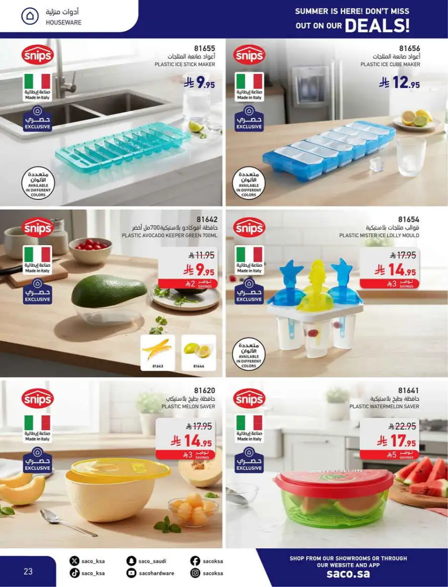 Summer Sale on Swimming Pools & Outdoor Gear page 23