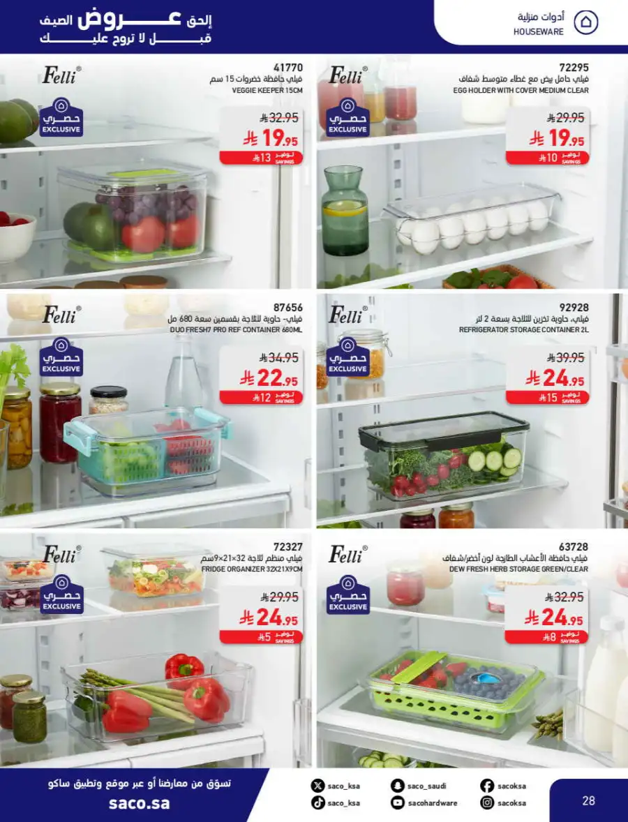 Summer Sale on Swimming Pools & Outdoor Gear page 28