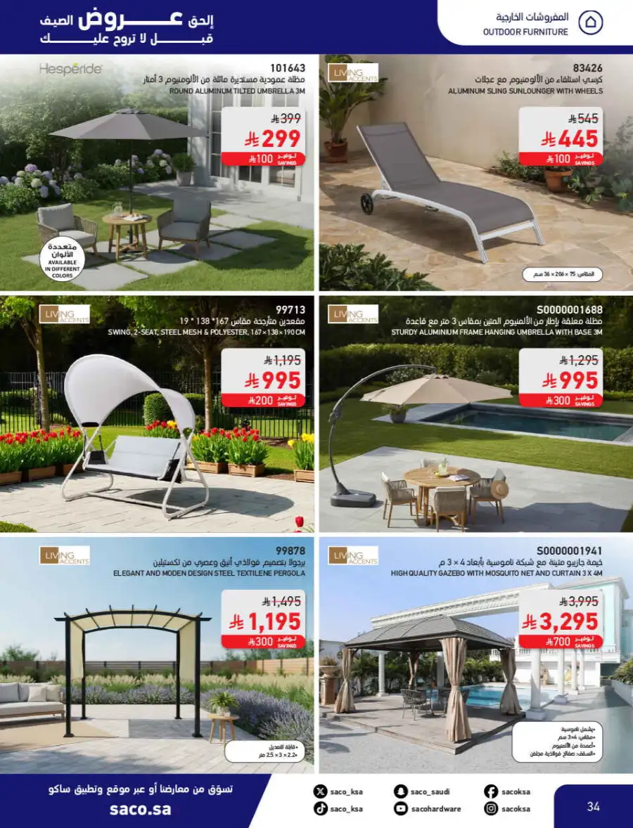 Summer Sale on Swimming Pools & Outdoor Gear page 34