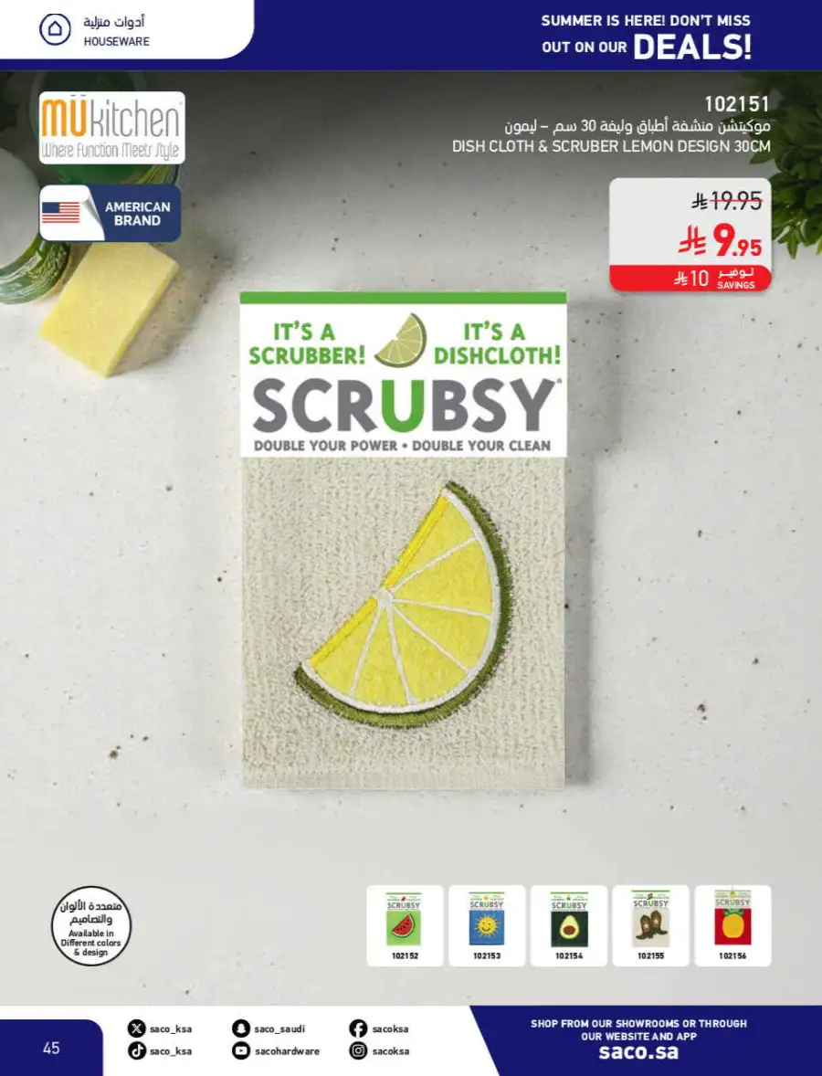 Summer Sale on Swimming Pools & Outdoor Gear page 45