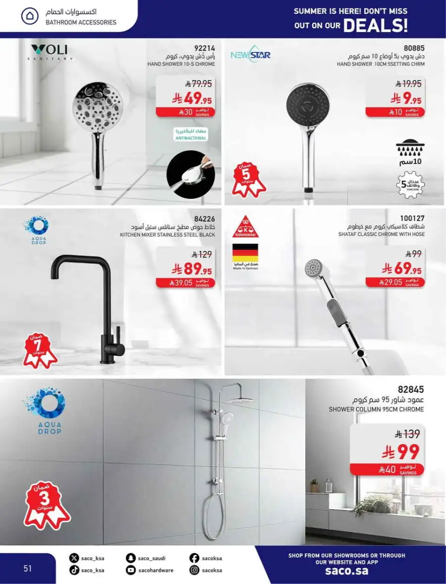 Summer Sale on Swimming Pools & Outdoor Gear page 51