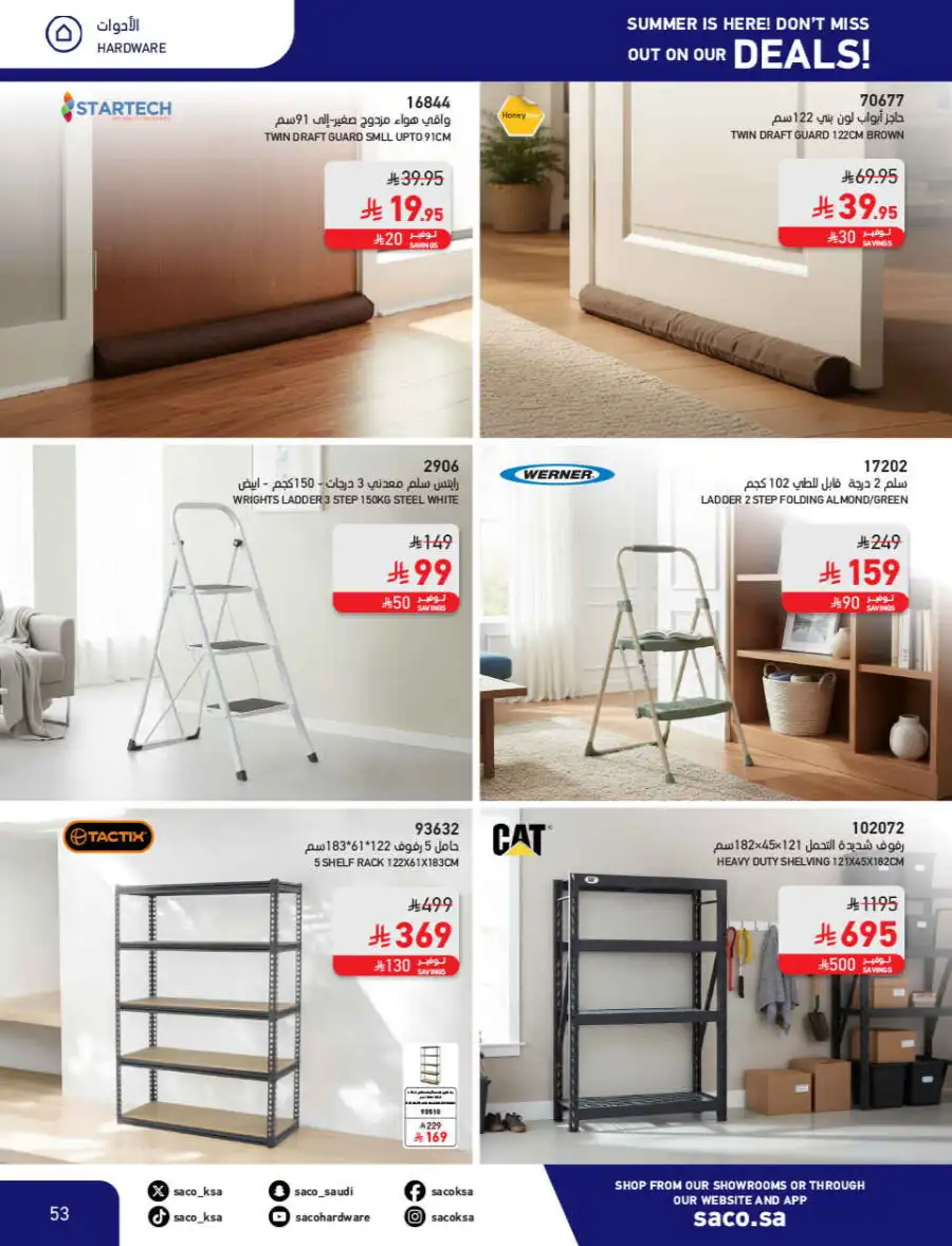 Summer Sale on Swimming Pools & Outdoor Gear page 53