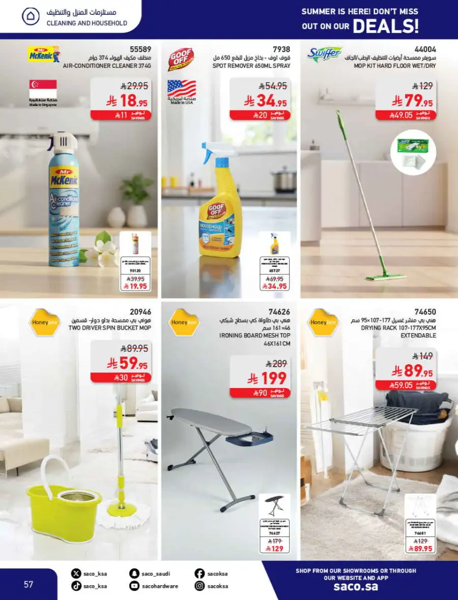 Summer Sale on Swimming Pools & Outdoor Gear page 57