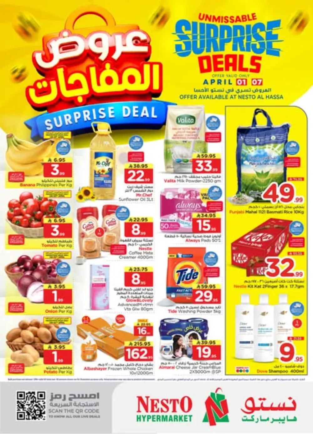 Nesto Al Hassa Surprise Deals | Ends April 07 page 1