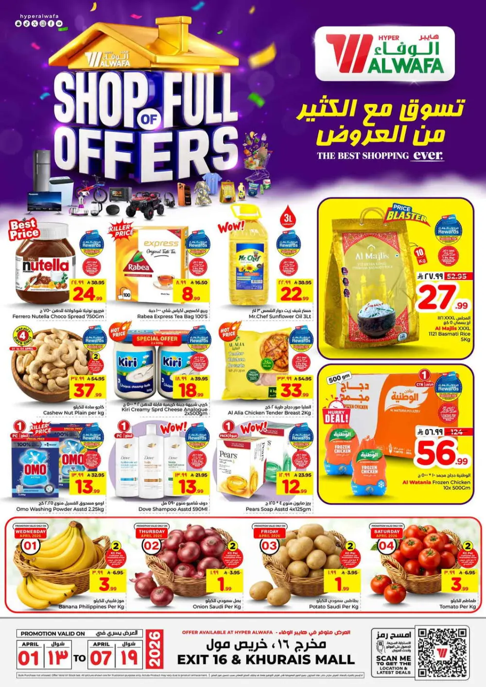 Al Wafa Exit 16 & Khurais | Big Grocery Sale Ends April 07 page 1