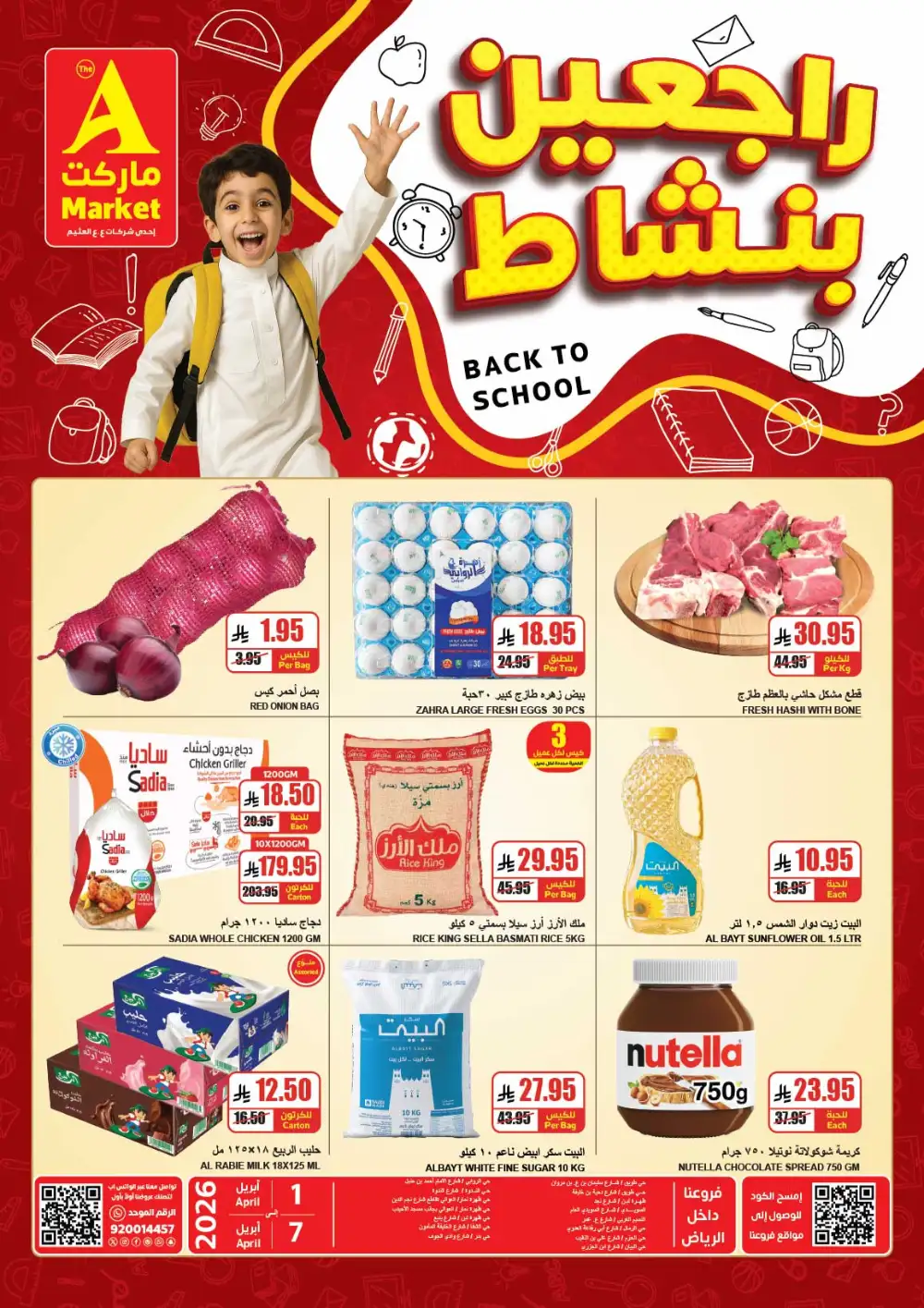 The A Market Riyadh Back to School | Ends Tuesday page 1