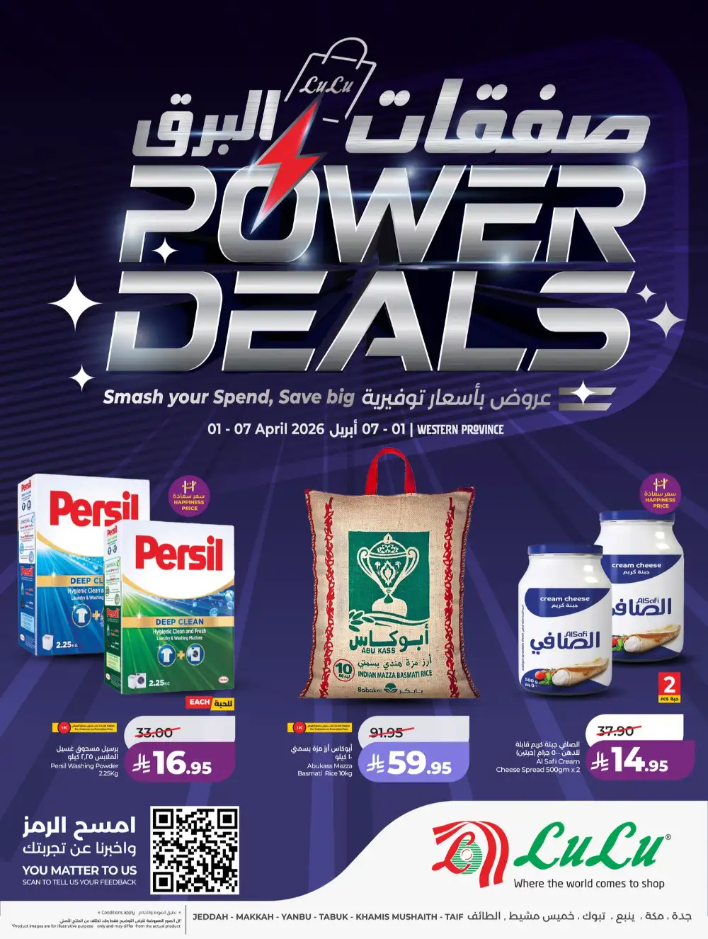 LuLu Jeddah & Makkah Power Deals | Ends 07 April page 1