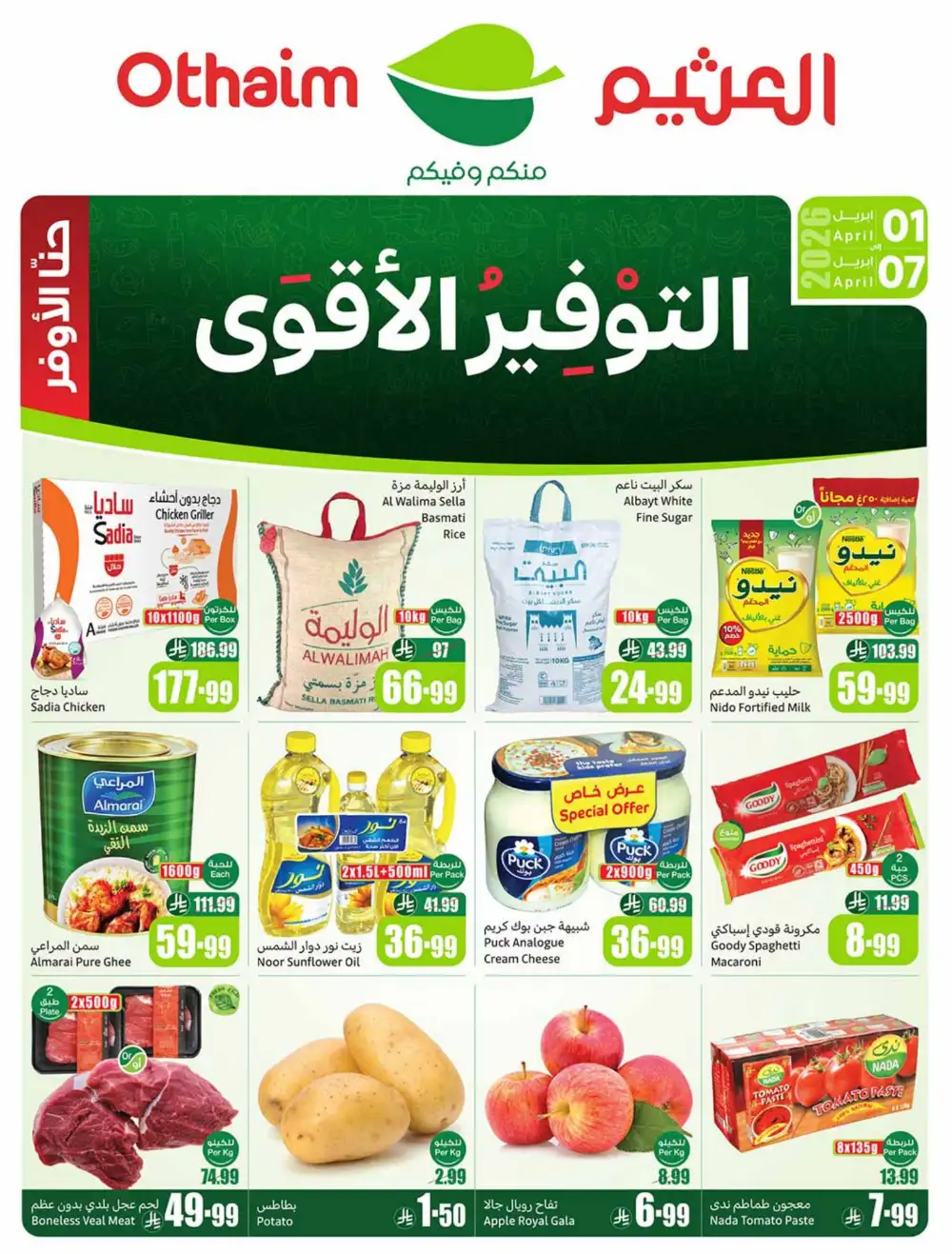 Othaim Market Saudi Weekly Deals | Ends 07 April page 1