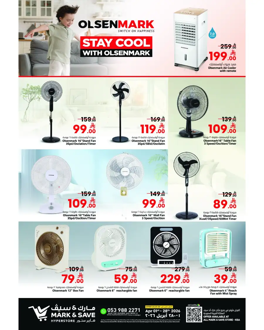 Mark & Save Riyadh Olsenmark Sale | Ends April 28 page 1