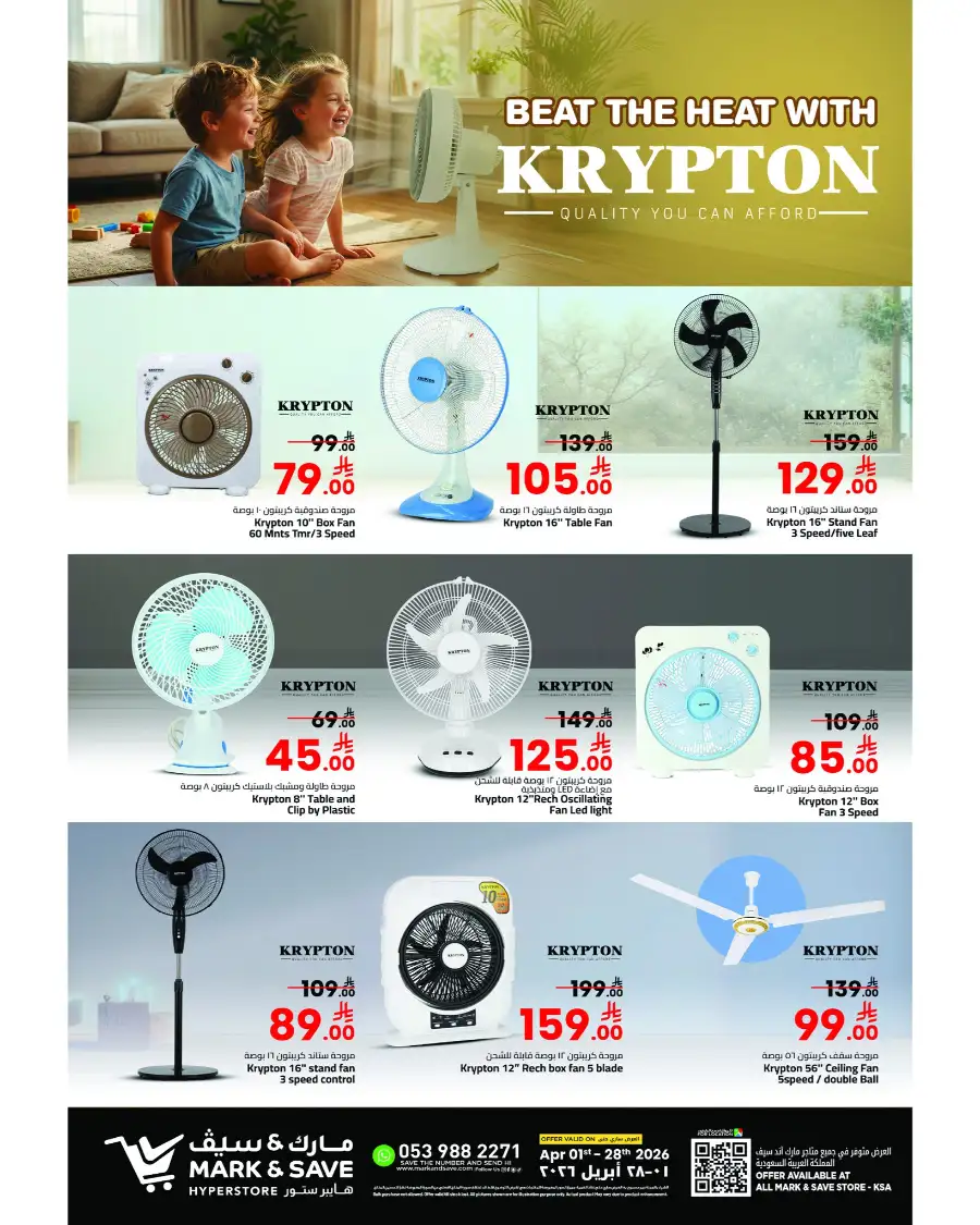 Mark & Save Riyadh Olsenmark Sale | Ends April 28 page 2