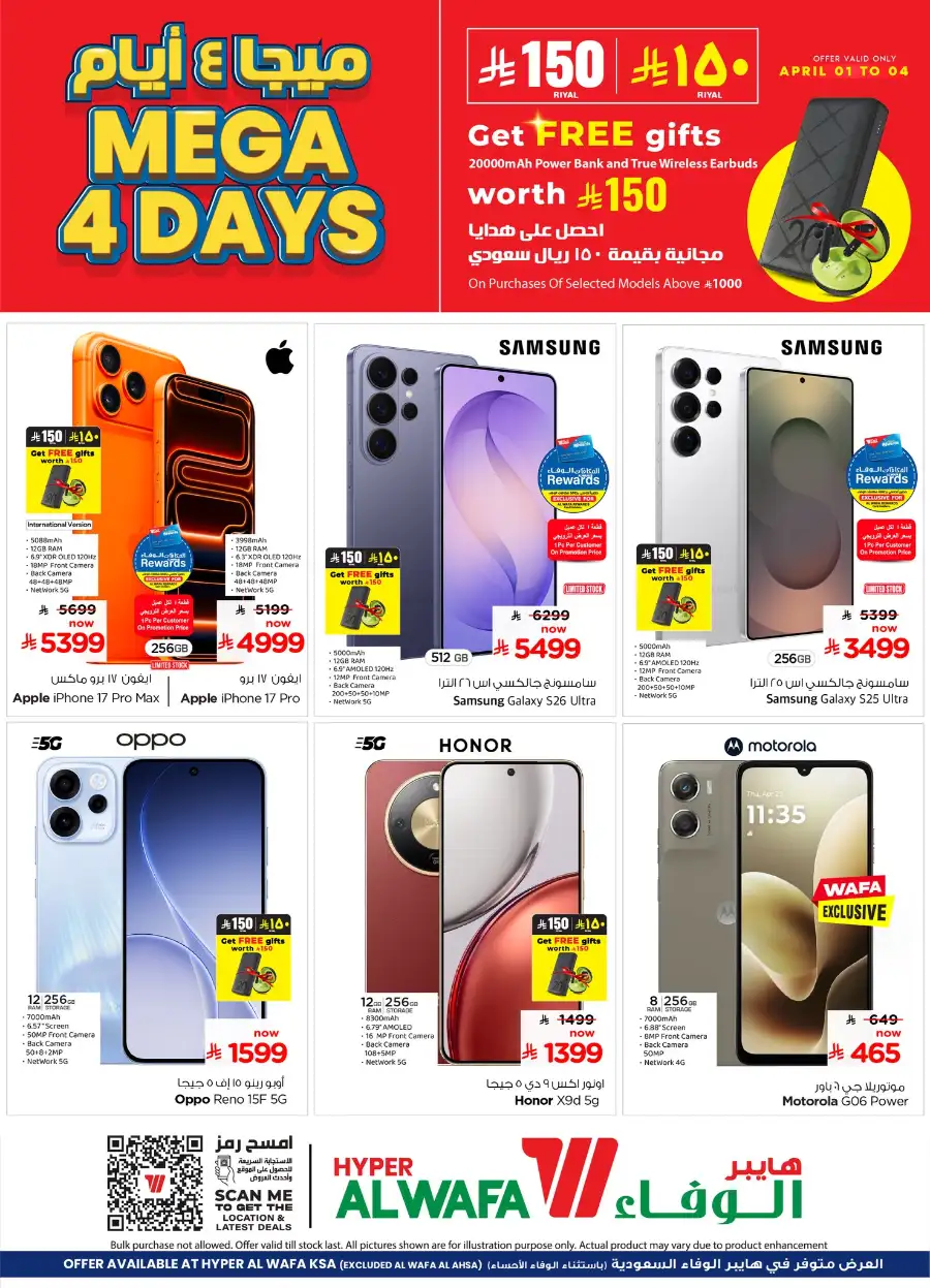 Mega 4 Days Sale on iPhone 17 & Galaxy S26 page 1