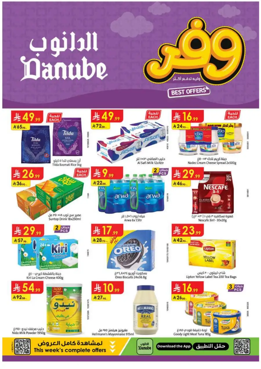 Danube  Weekly Offers | Fresh Meat, Chicken & Grocery Deals page 1