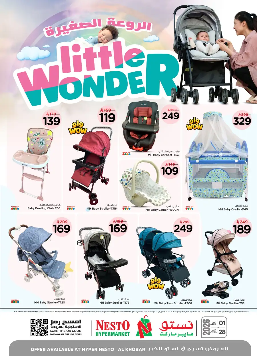Nesto Al Khobar Baby Gear Sale: Strollers & Car Seats from SAR 109 page 1