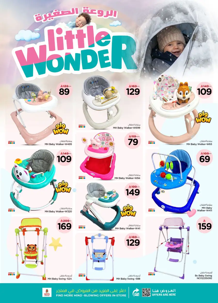Nesto Al Khobar Baby Gear Sale: Strollers & Car Seats from SAR 109 page 2