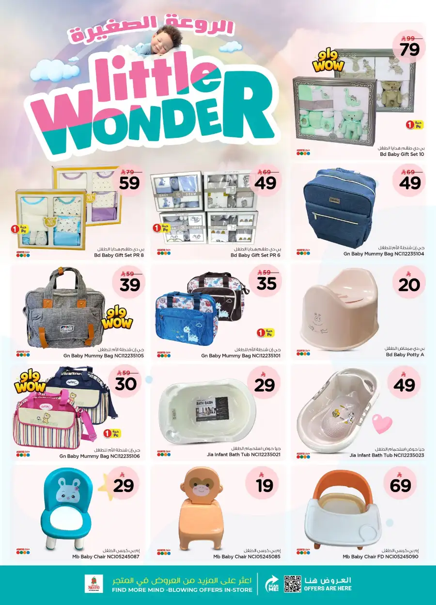 Nesto Al Khobar Baby Gear Sale: Strollers & Car Seats from SAR 109 page 3