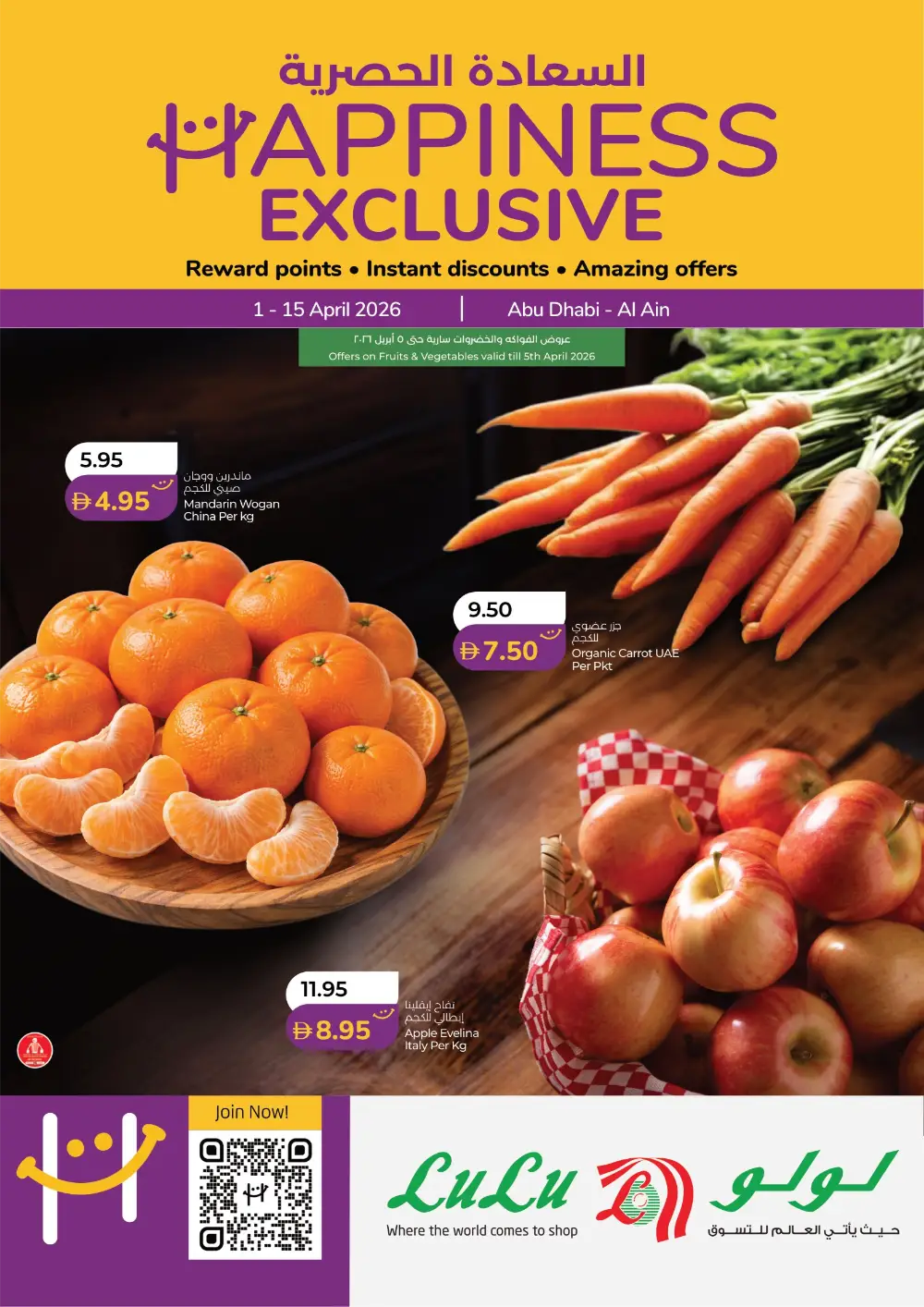 LuLu Abu Dhabi & Al Ain Happiness Exclusive | Ends Wednesday page 1