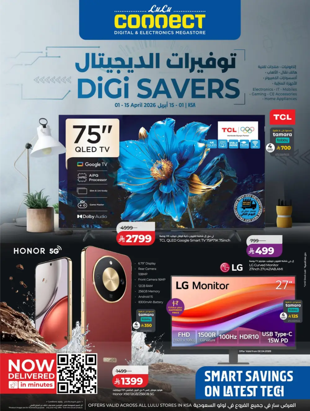 LuLu Connect KSA DiGi Savers | Ends April 15 page 1