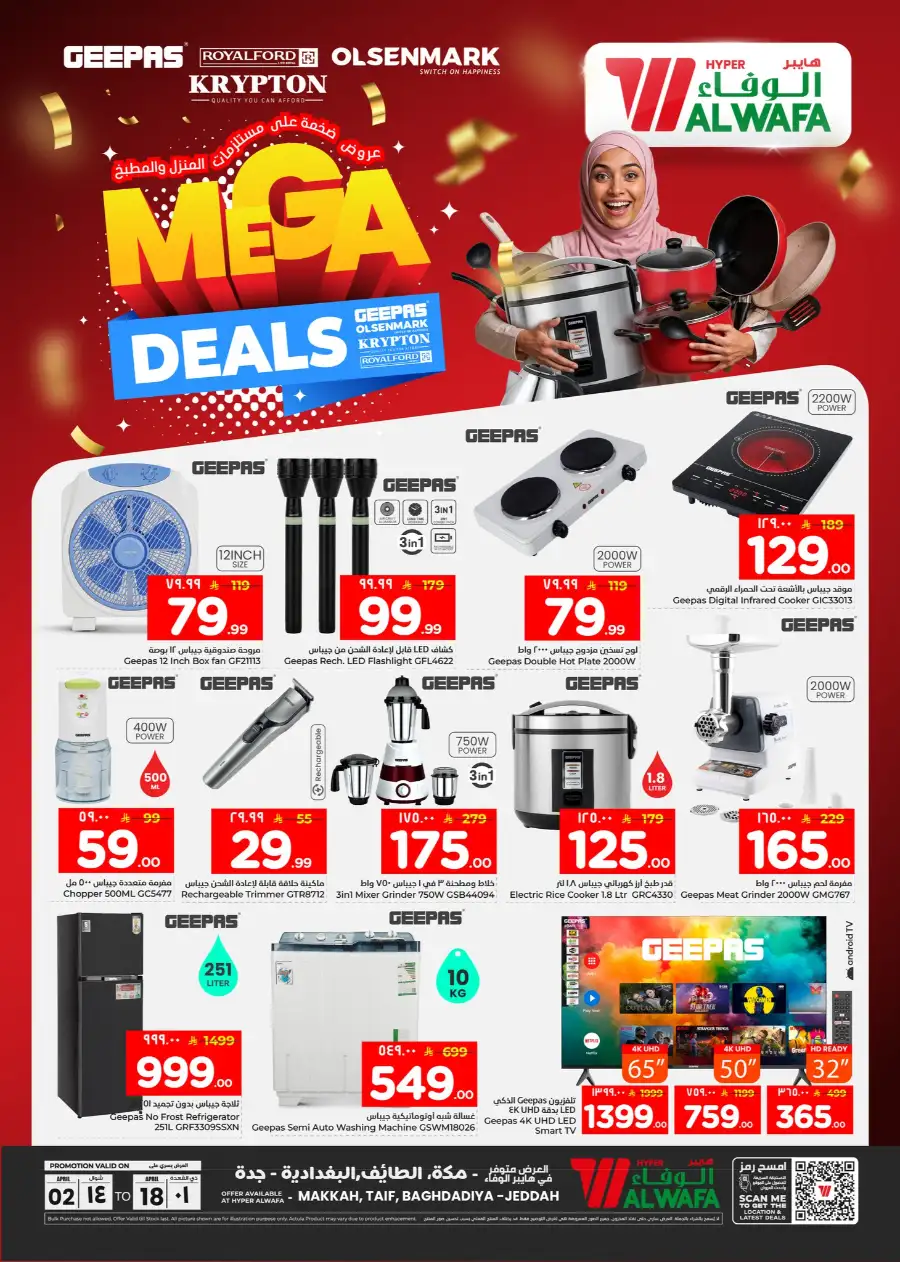 Al Wafa Hyper  | Mega Deals on Geepas & Home Appliances page 1