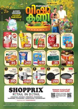 Vishu Easter Special Offer flyer cover