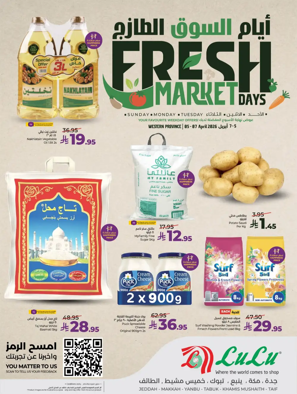 Lulu Jeddah Fresh Market Days | Ends Tuesday page 1