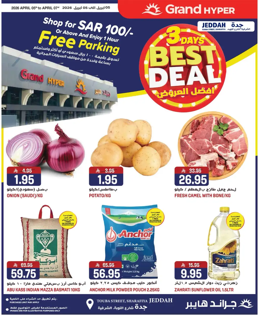 3 Days Best Deal | Grand Hyper Jeddah | Ends April 07 page 1