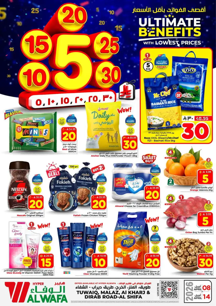 Al Wafa Hypermarket Riyadh | Weekly Offers Tuwaiq, Malaz & Al Shifa page 1