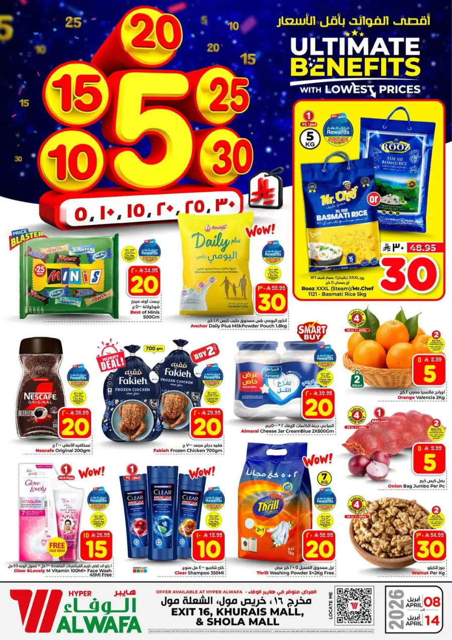 Hyper Alwafa Riyadh Offers: Best Grocery Deals at Khurais & Shola Mall page 1