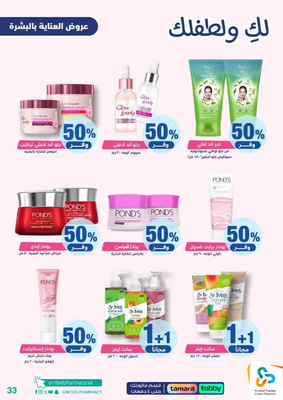 United Pharmacy Riyadh | Baby Care & Motherhood Essentials Online page 34